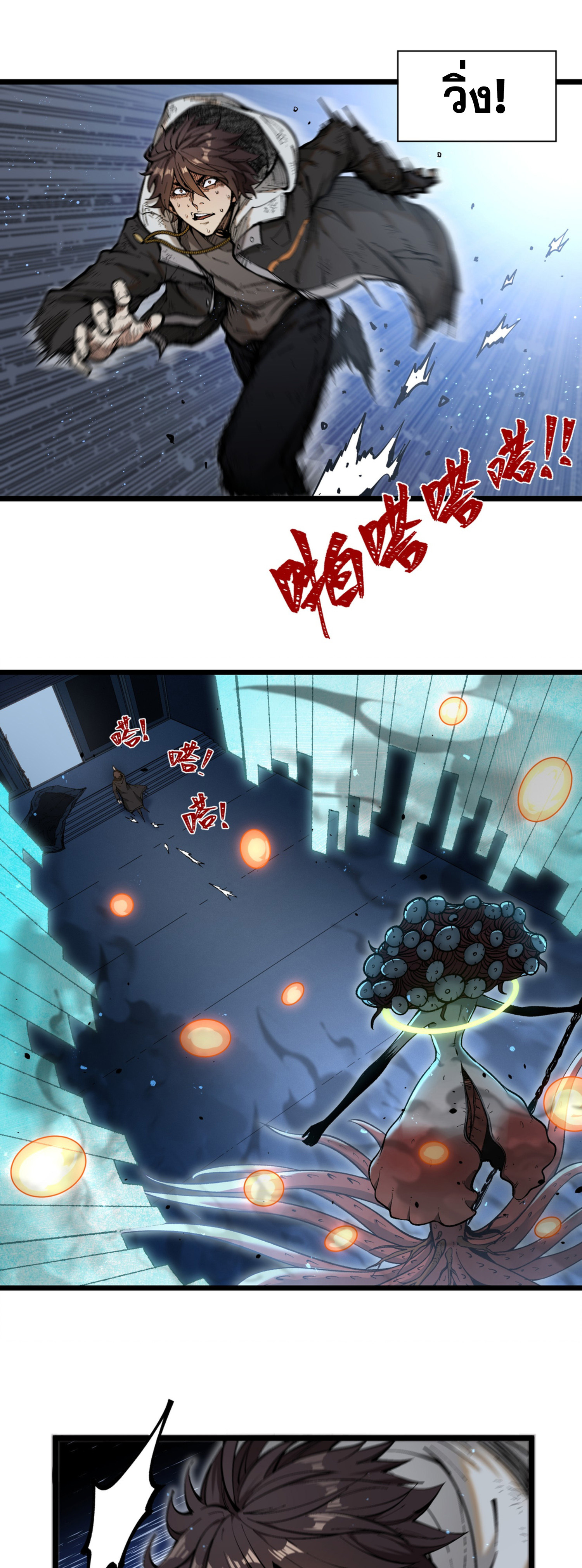 เปิดเรื่องมา ฉันก็กลายเป็นผู้สังหารเทพซะแล้ว ตอนที่ 1 หน้า 50