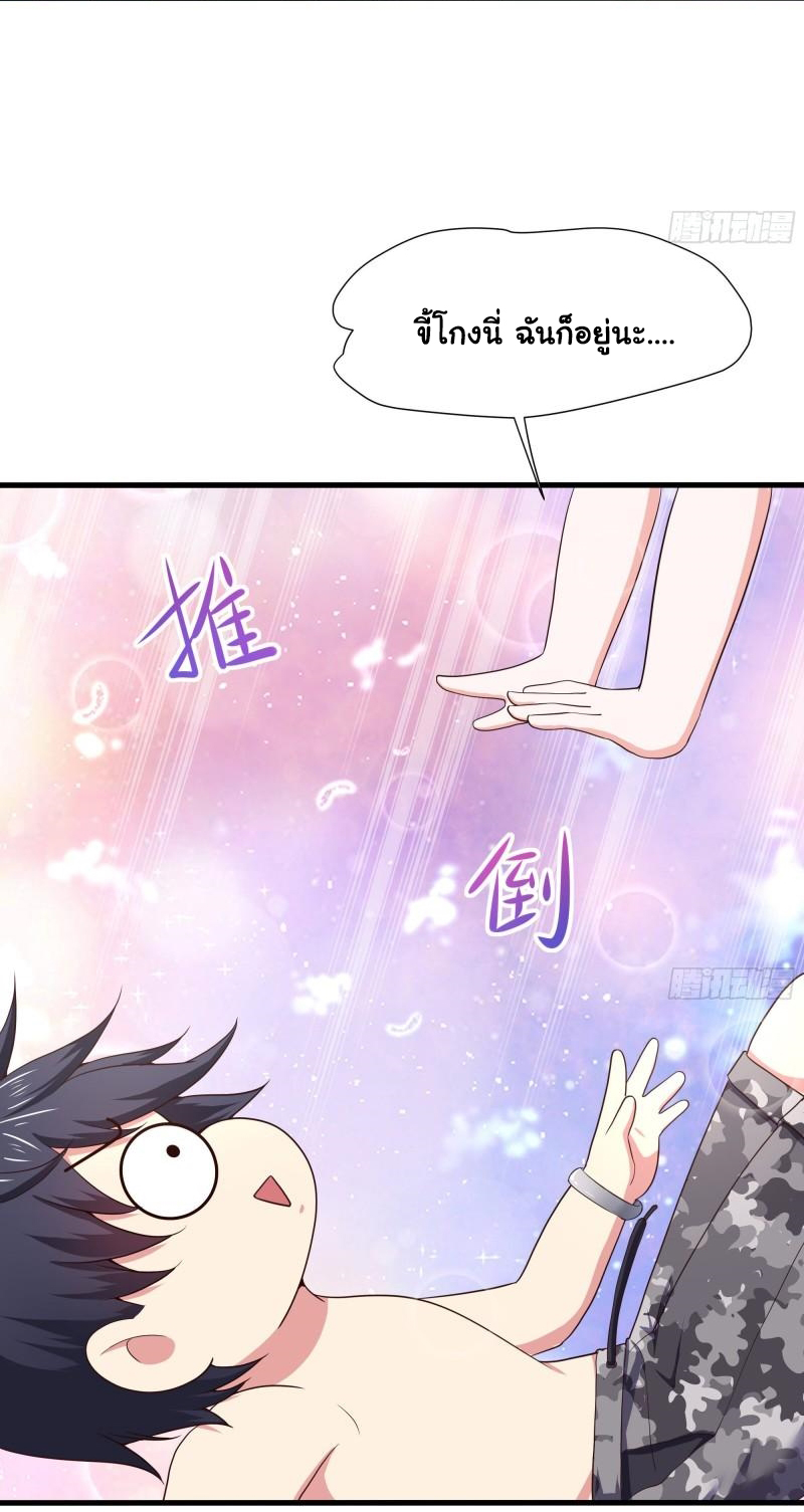 King of Hell ราชาแห่งยมโลก ตอนที่ 31 หน้า 25