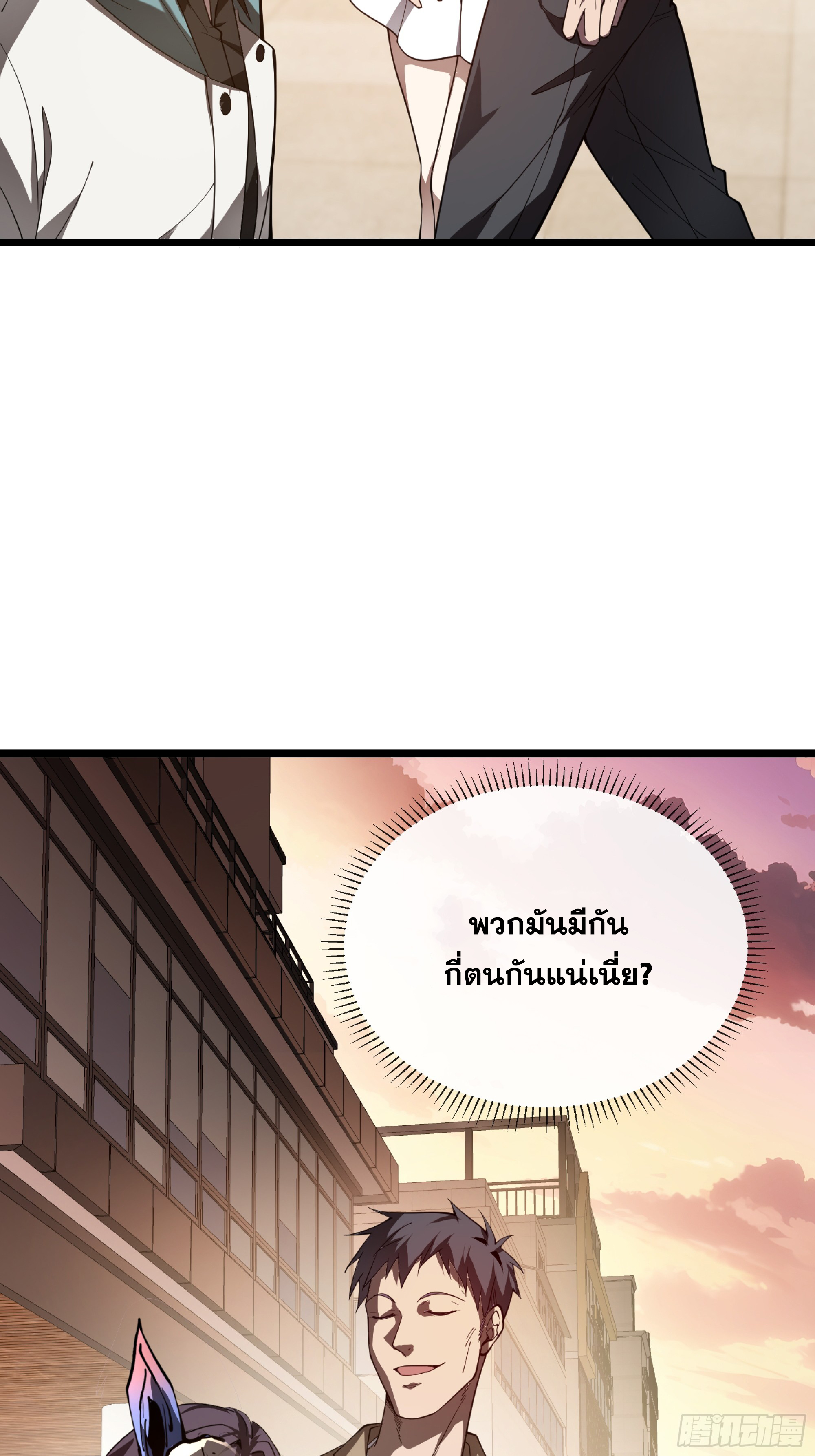 ข้าทำสัญญากับตัวเอง - I Contract Myself ตอนที่ 3 หน้า 42