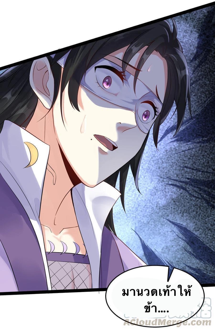 เทพวายร้ายกลับชาติมาเกิดใหม่ ตอนที่ 35 หน้า 22