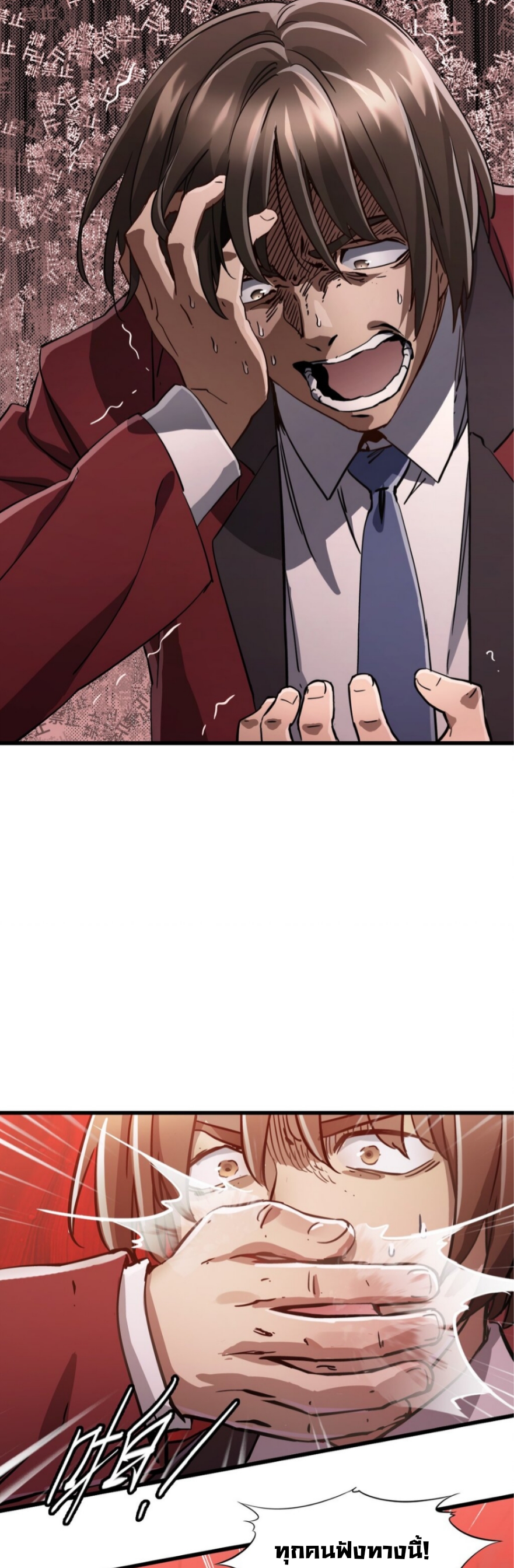 หัตถ์ของพระเจ้า ตอนที่ 9 หน้า 14