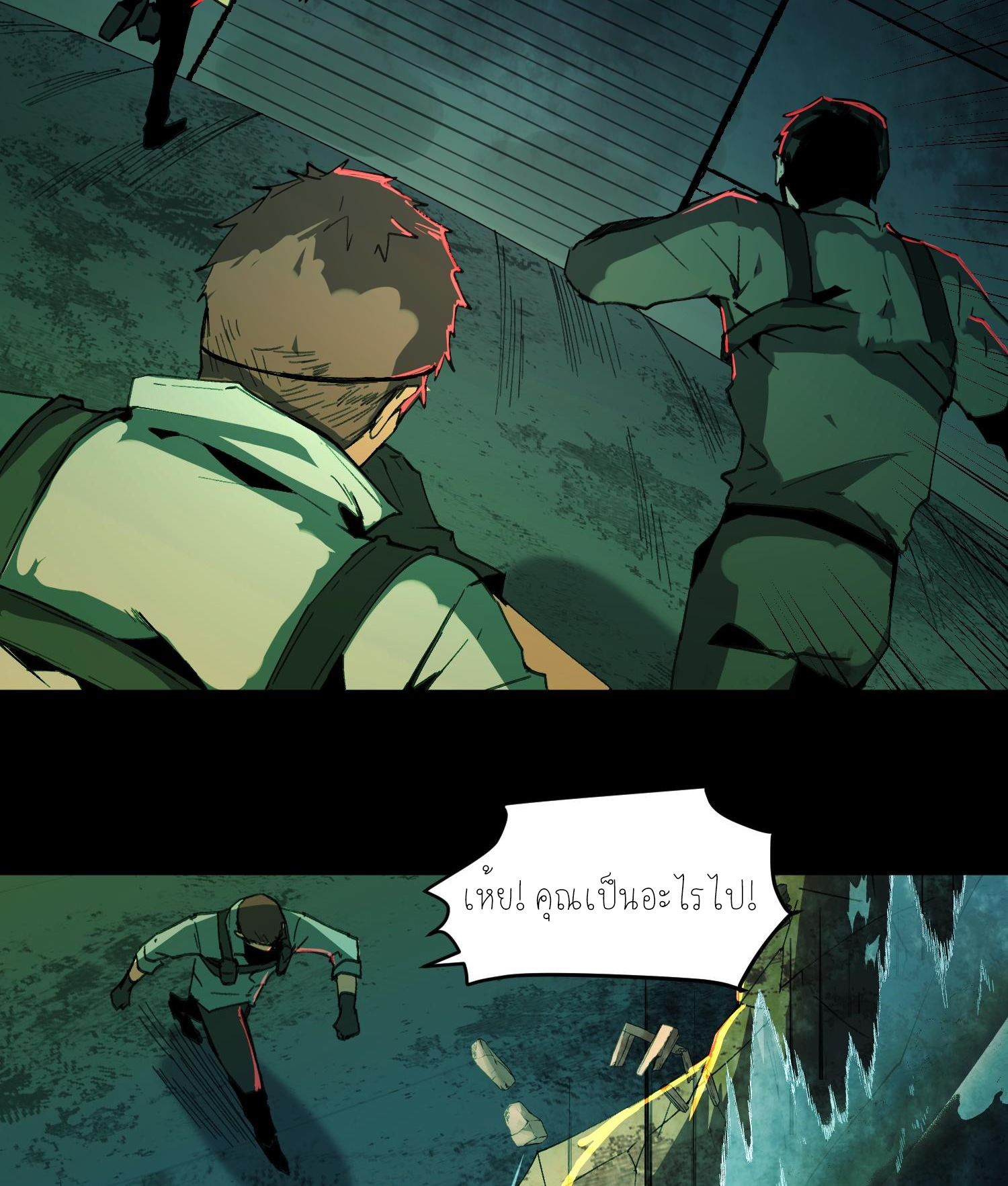 ฉันเป็นปีศาจในดวงดาว ตอนที่ 1 หน้า 46
