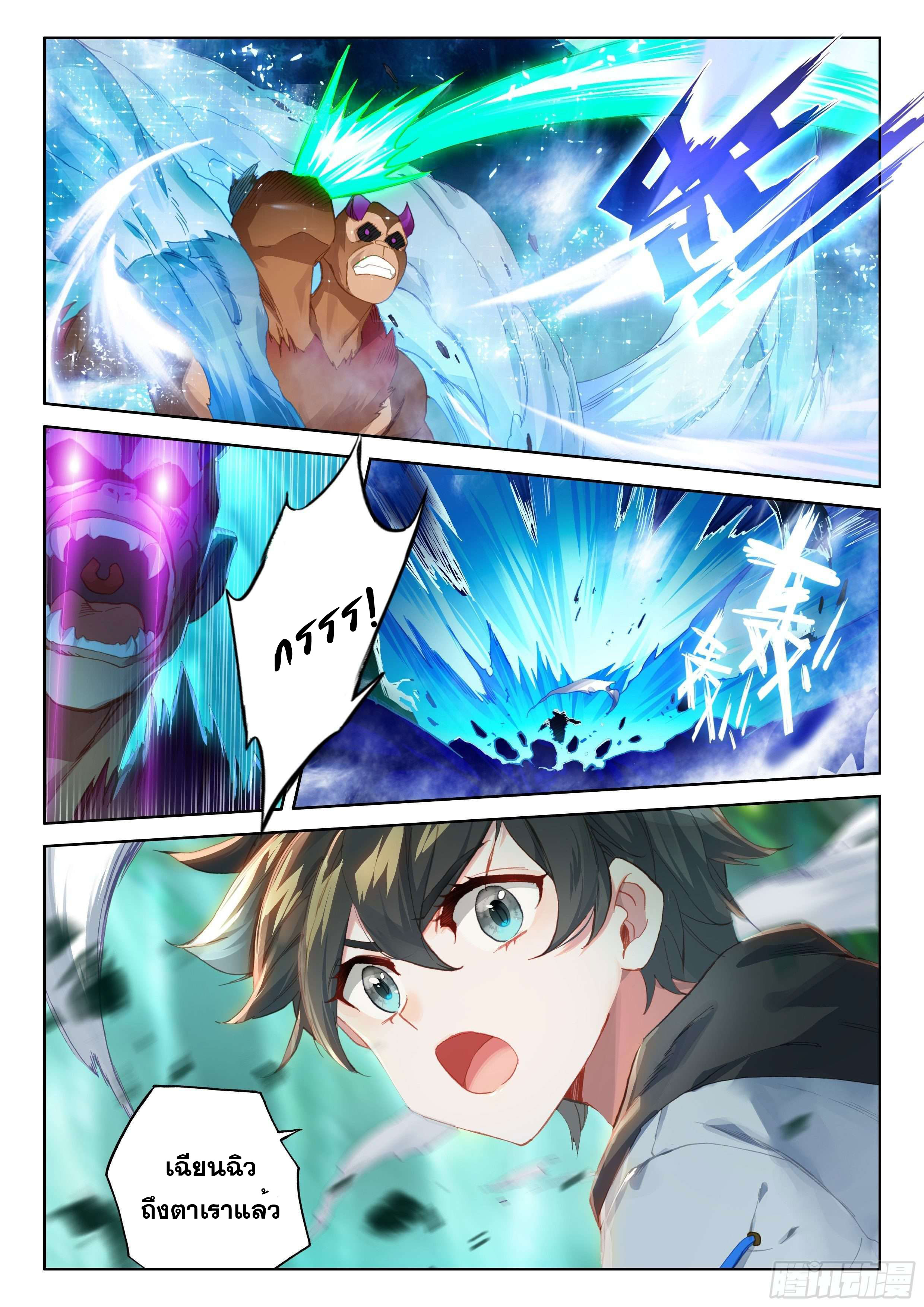 Soul Land IV – The Ultimate Combat มหาศึกการต่อสู้ ตอนที่ 54 หน้า 15