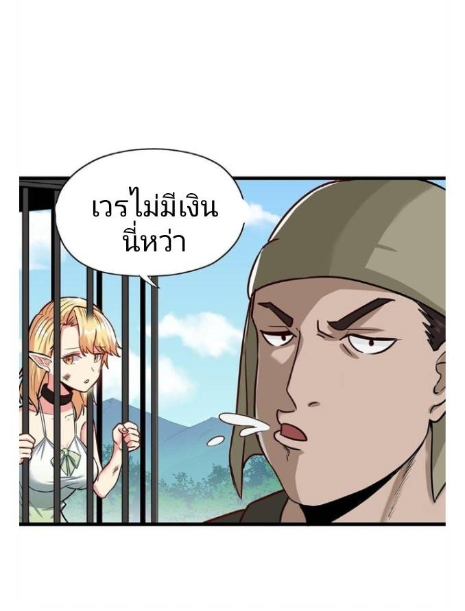 ข้าคือเต๋าสวรรค์ ตอนที่ 1 หน้า 78