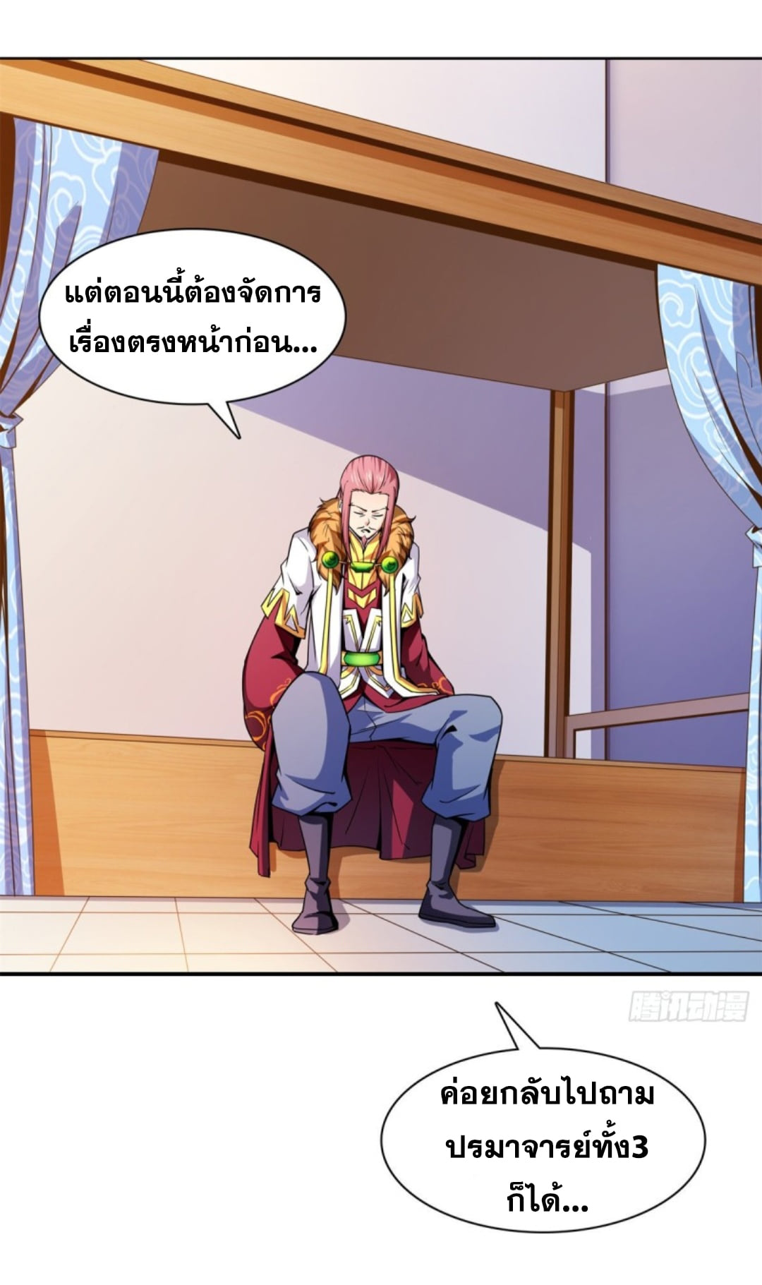 Library Of Heaven's Path ตอนที่ 116 หน้า 2