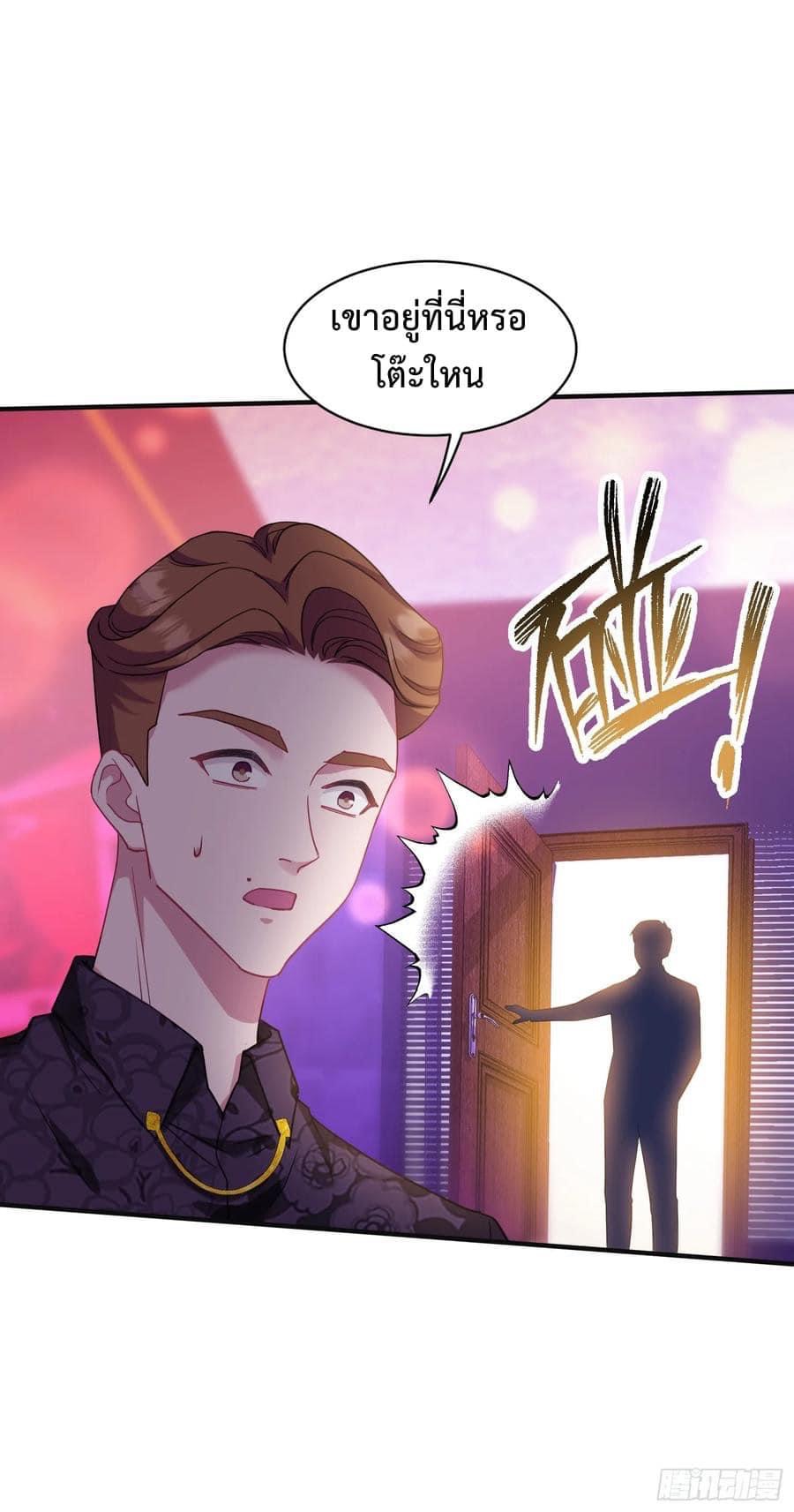 ระบบสุลต่านล้านล้านล้าน (เงินไม่จำกัด) ซื้อผู้หญิงทั้งโลก ตอนที่ 16 หน้า 3