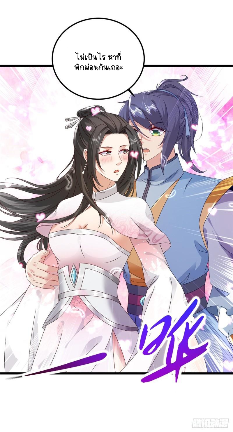 จักรพรรดิวิญญาณศักดิ์สิทธิ์ (ทันจีน) ตอนที่ 170 หน้า 12
