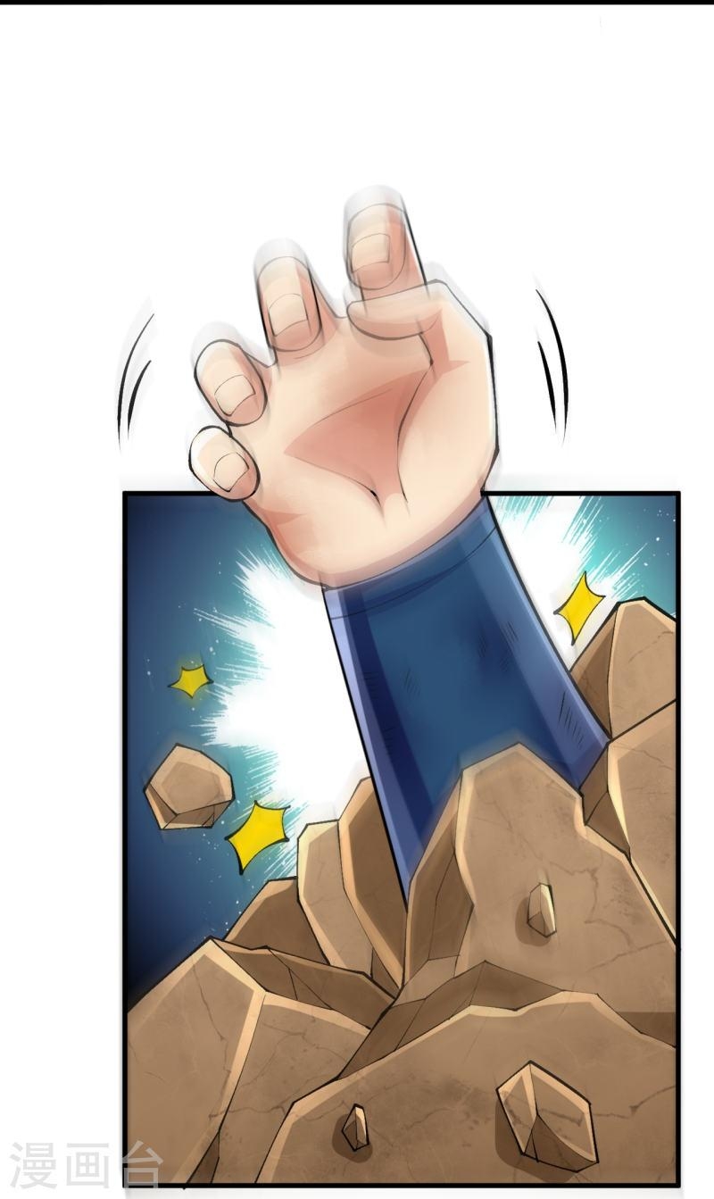 ผู้ขัดเกลาร่างกายที่แข็งแกร่งที่สุดในประวัติศาสตร์ ตอนที่ 98 หน้า 23