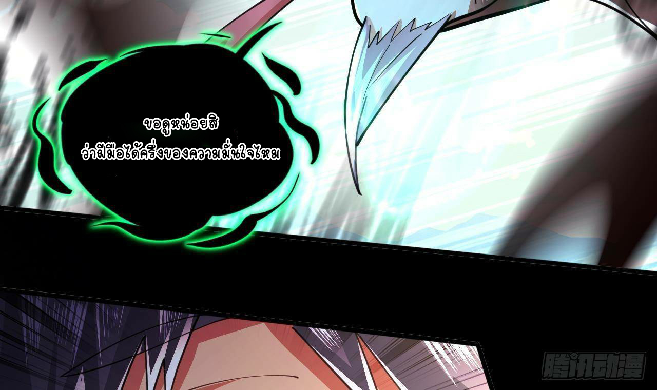 อยู่ดีๆโลกของผมก็เต็มไปด้วยสิ่งลึกลับ ตอนที่ 20 หน้า 59
