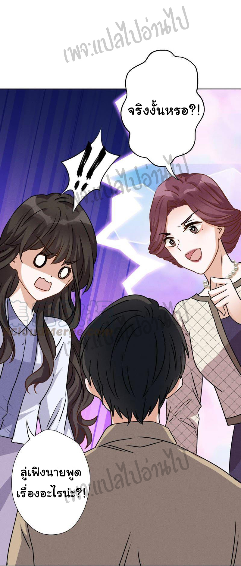 Lu Feng is the best son-in-law สุดยอดลูกเขย "ลู่เฟิง" ตอนที่ 5 หน้า 28