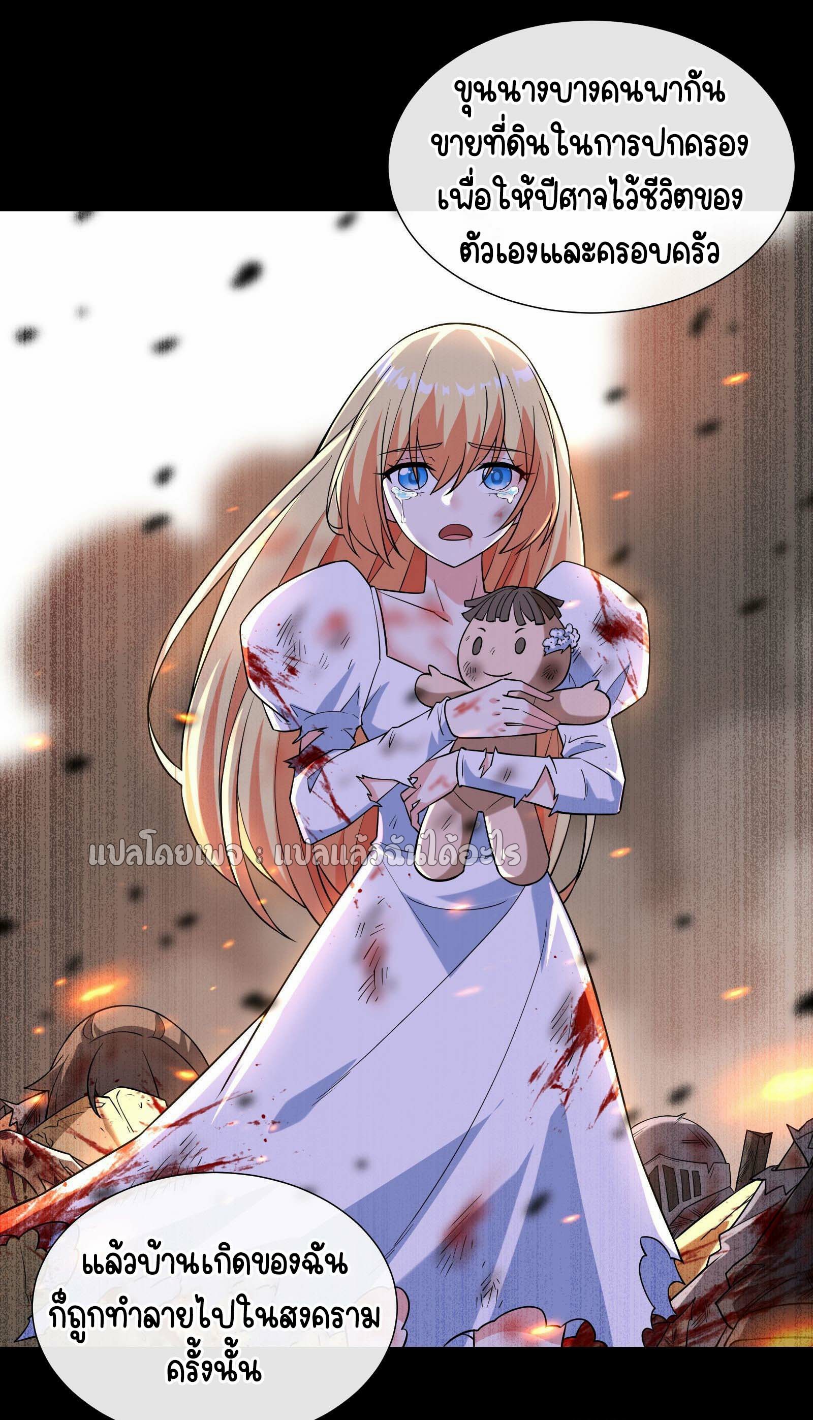 ระบบสุ่มการ์ดอัญเชิญสาวสวย ตอนที่ 3 หน้า 25