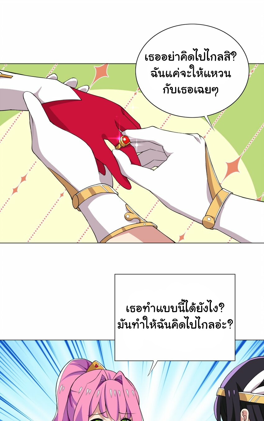 เกิดใหม่เป็นเจ้าหญิงแห่งโชคชะตา 666 โชคชะตา ตอนที่ 13 หน้า 4