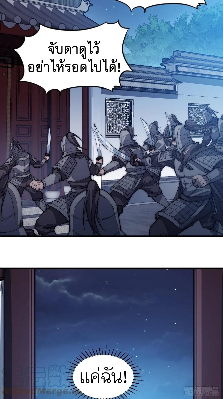 Starting a Mountain ตอนที่ 106 หน้า 12