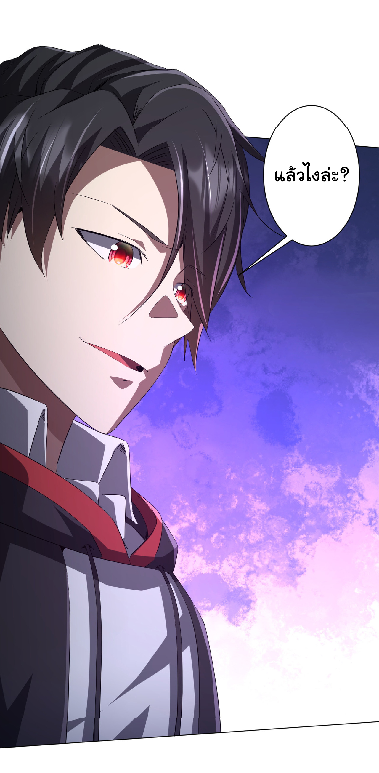 Start with trillions of coins ตอนที่ 103 หน้า 51