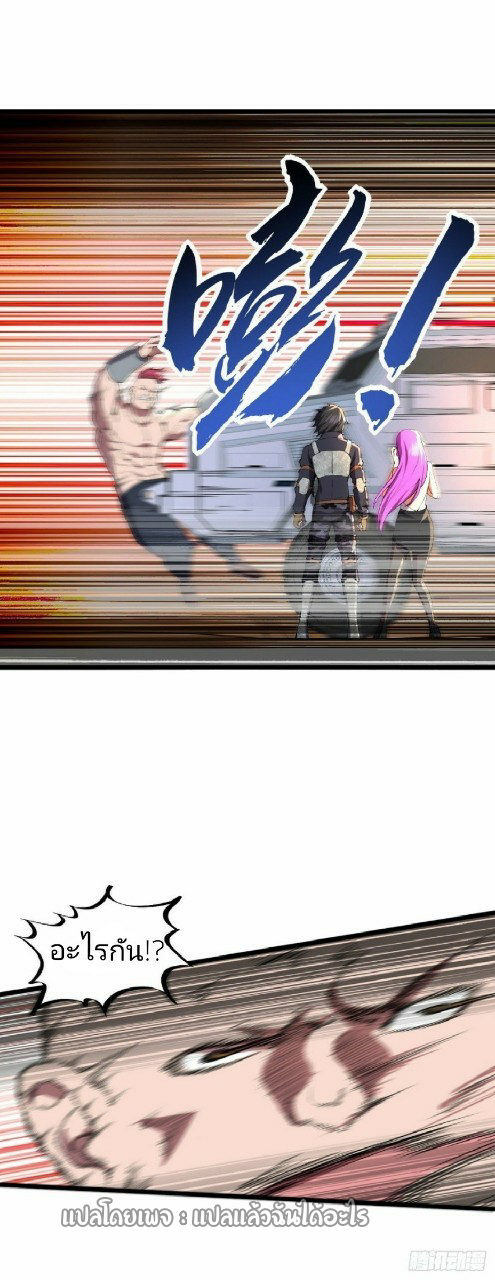 ฮาเร็มกองทัพสาวนี้ของผม ตอนที่ 14 หน้า 10