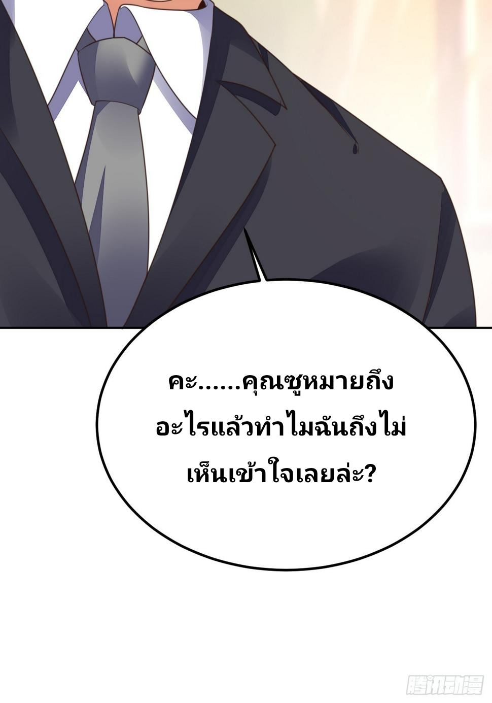 ฉันสุ่มตัวตนใหม่ทุกสัปดาห์ ตอนที่ 72 หน้า 48