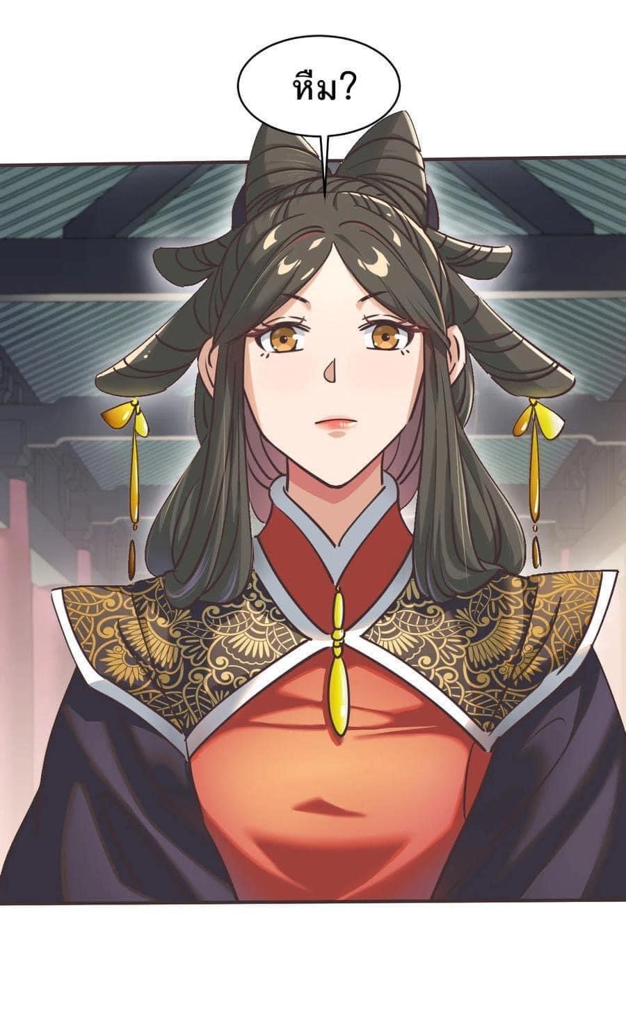 Legend of King Amata | ตำนาน ราชันย์ อมตะ ตอนที่ 41 หน้า 23