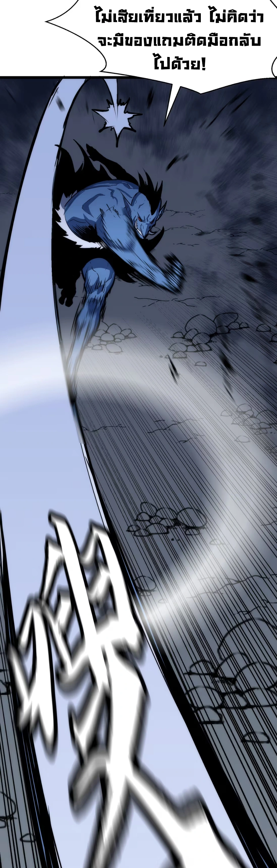 [ชน] การผงาดของราชาเห็ด - Rise of the Mushroom King ตอนที่ 5 หน้า 13