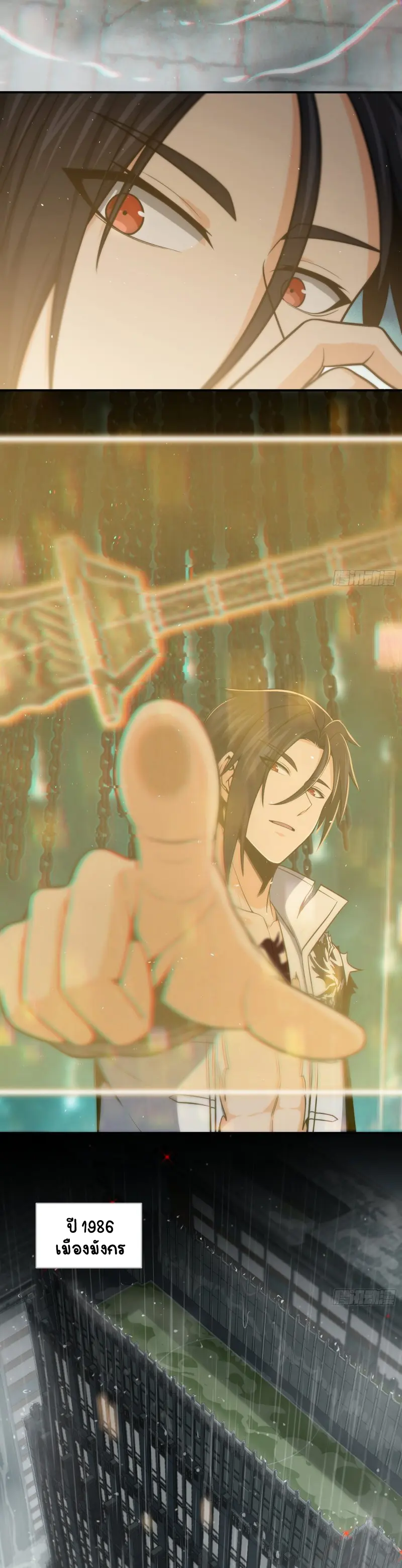 All starts with Ubume ตอนที่ 36 หน้า 33