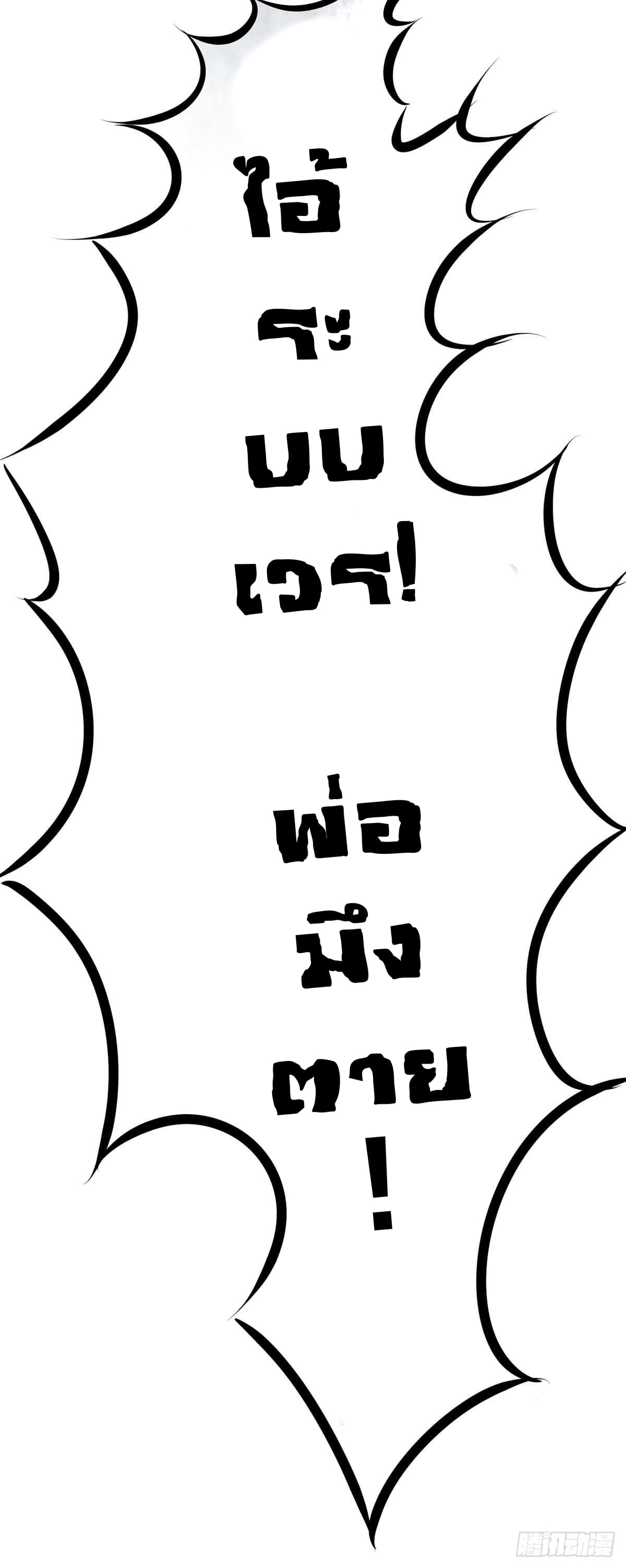 million skill points ตอนที่ 1 หน้า 25