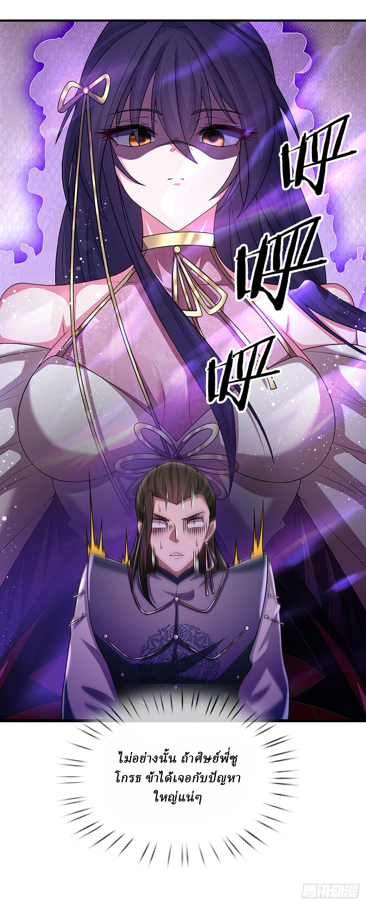 When My Organs Awakened, I Suddenly Became Invincible ตอนที่ 6 หน้า 19