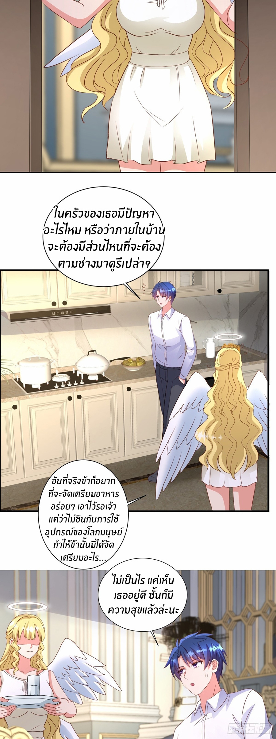 อกหักมาแล้ว 999 ครั้ง ตอนที่ 20 หน้า 3