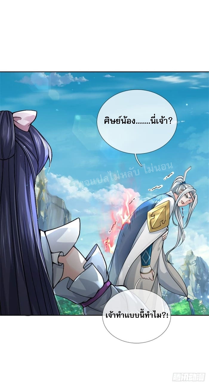 ข้านี่แหละเป็นทั้งเทพและมารร้าย ตอนที่ 1 หน้า 30