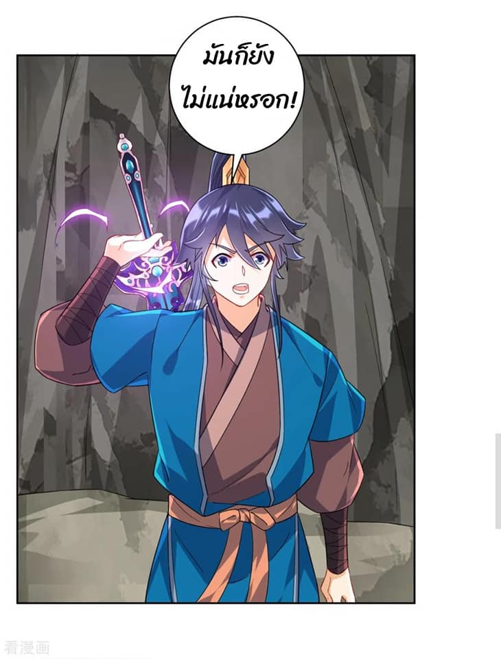 ข้ารับใช้ชั้นหนึ่ง ตอนที่ 105 หน้า 6