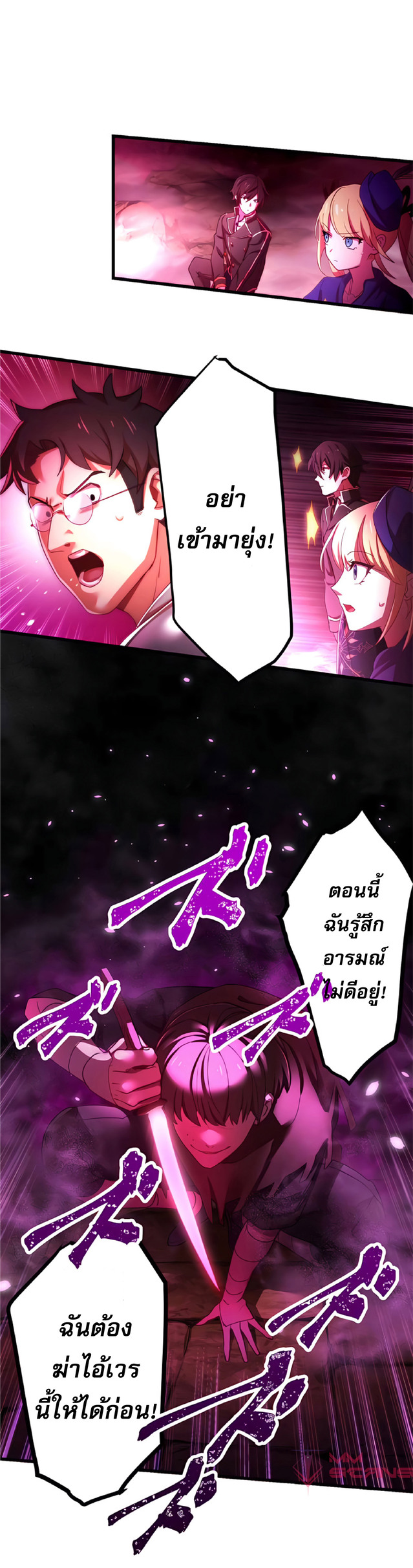 การกลับชาติมาเกิดของจอมเวทย์ต้องห้าม (Reincarnation of the Forbidden Archmage) ตอนที่ 7 หน้า 3