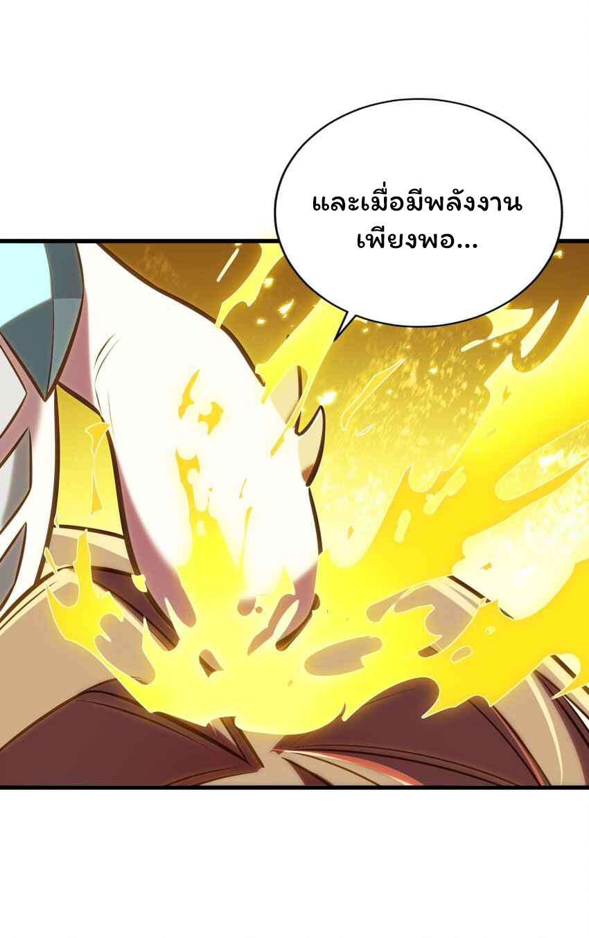 ถูกบังคับให้เป็นนักบุญหญิงผู้อยู่ยงคงกระพันอย่างไม่น่าเชื่อ ตอนที่ 7 หน้า 22