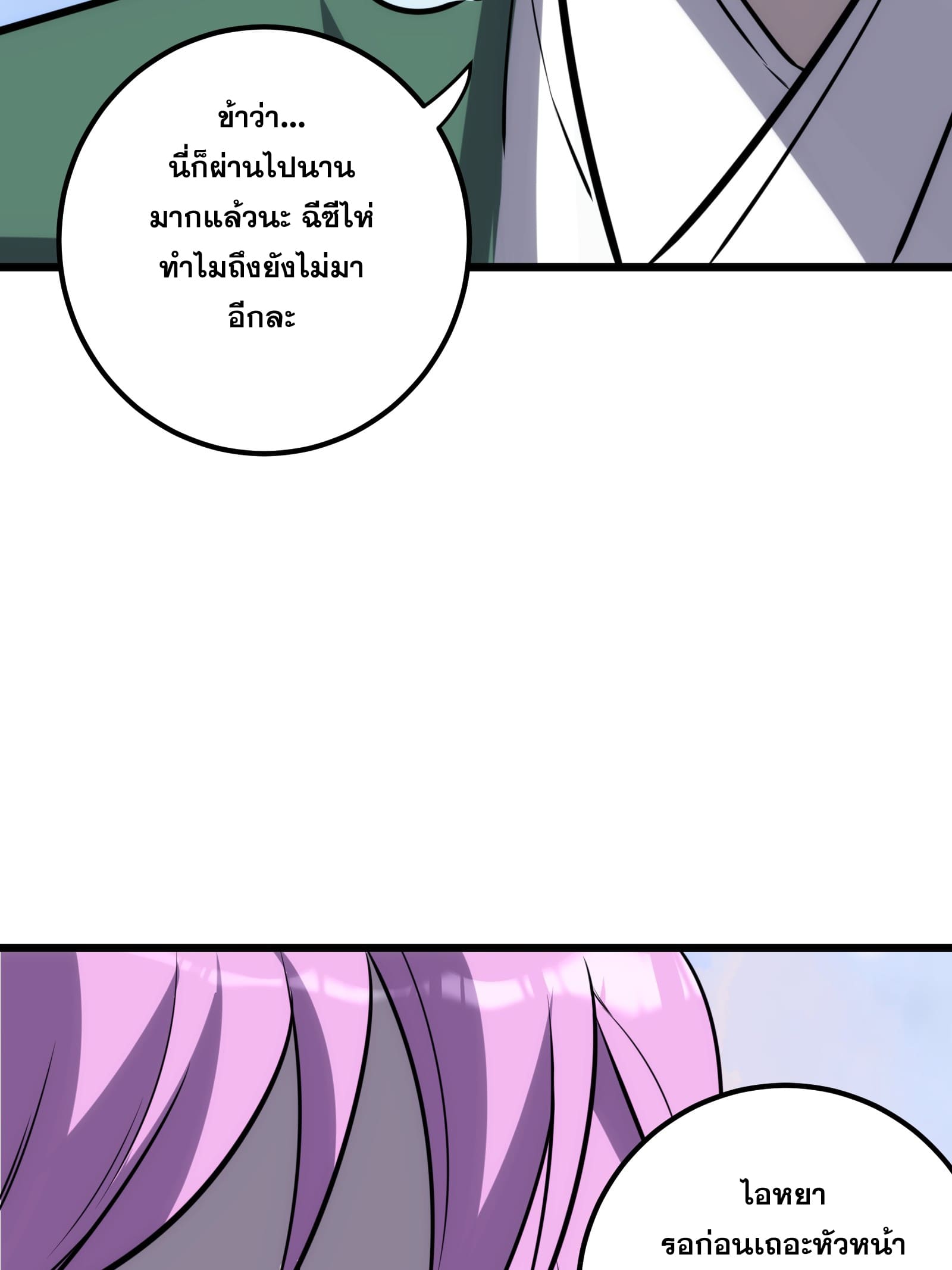 บังคับใจตัวเองก็ไร้เทียมทานได้ ตอนที่ 62 หน้า 49