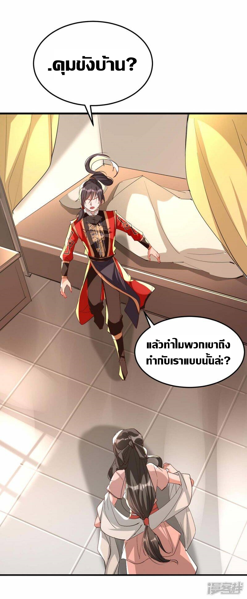 การกลับมาของจักพรรดิ์ ตอนที่ 250 หน้า 26