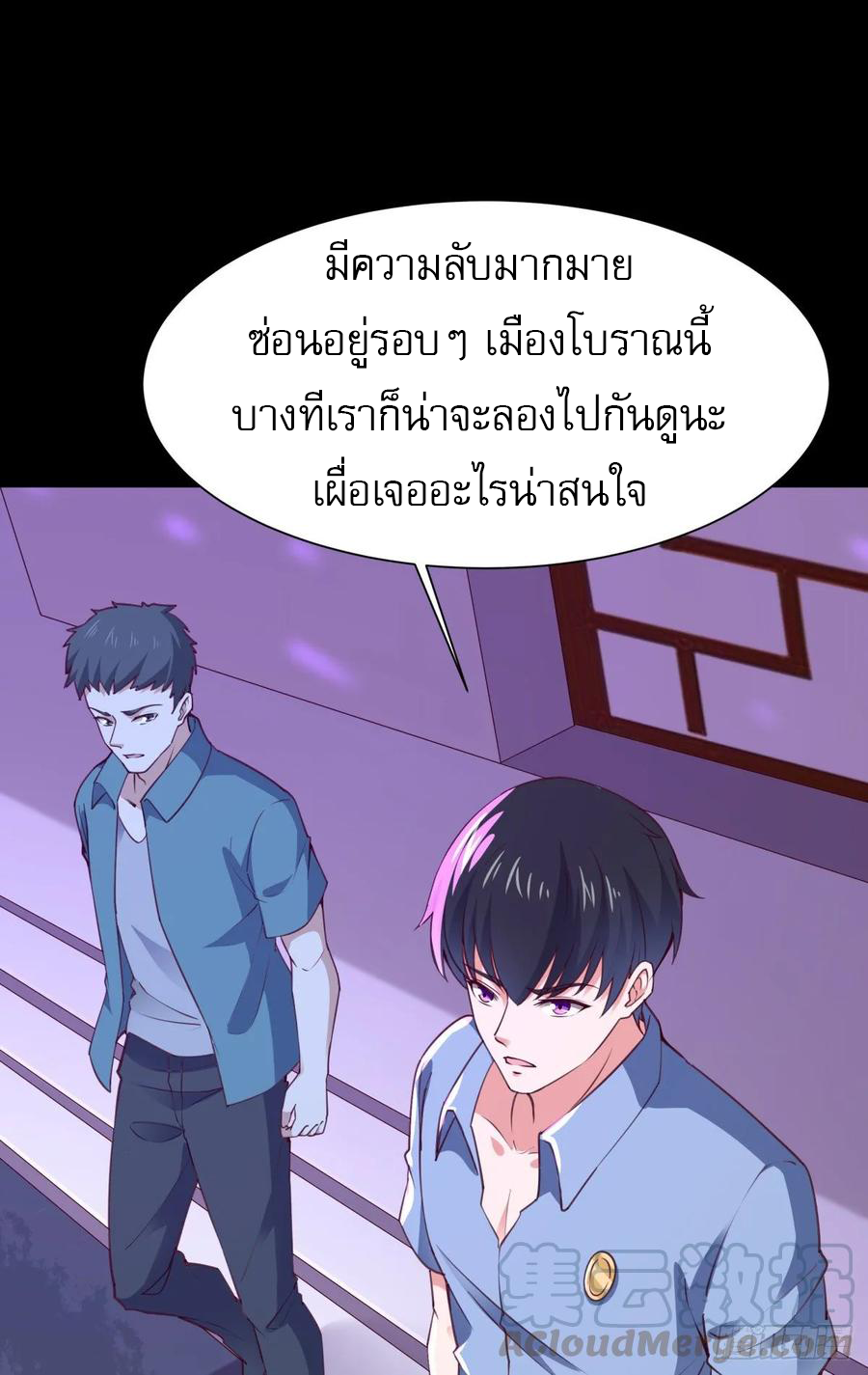 Rebirth City Deity - การเกิดใหม่ของเทพเซียนแห่งนคร ตอนที่ 7 หน้า 3