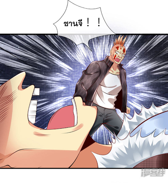 นครเซียนแห่งผู้ต่อต้านสวรรค์ ตอนที่ 42 หน้า 2