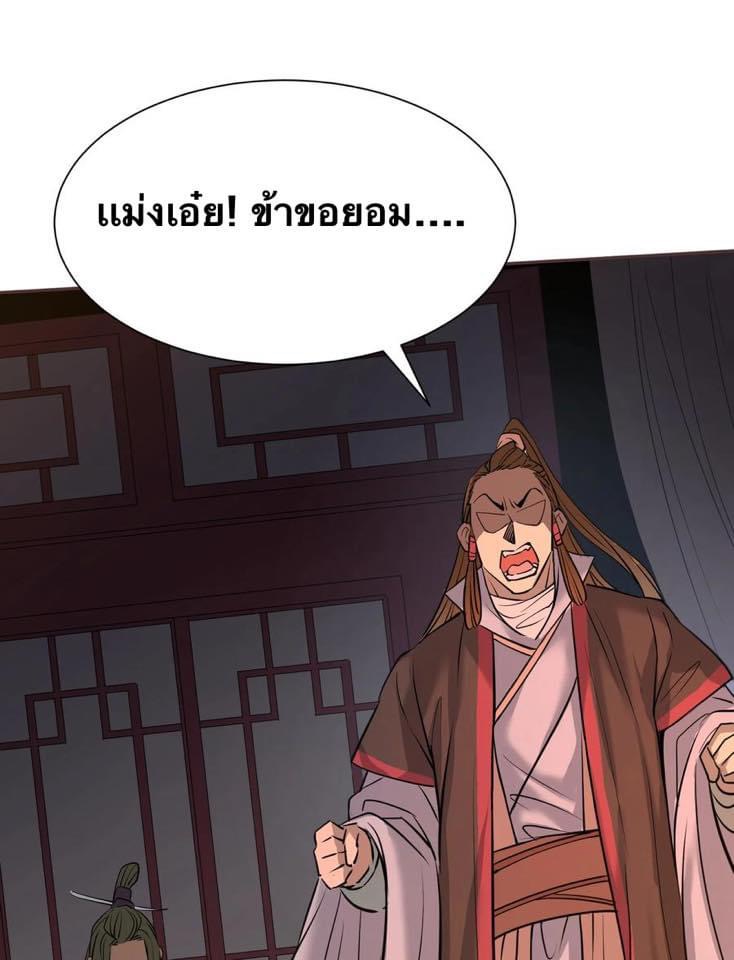 Legend of King Amata | ตำนาน ราชันย์ อมตะ ตอนที่ 6 หน้า 22