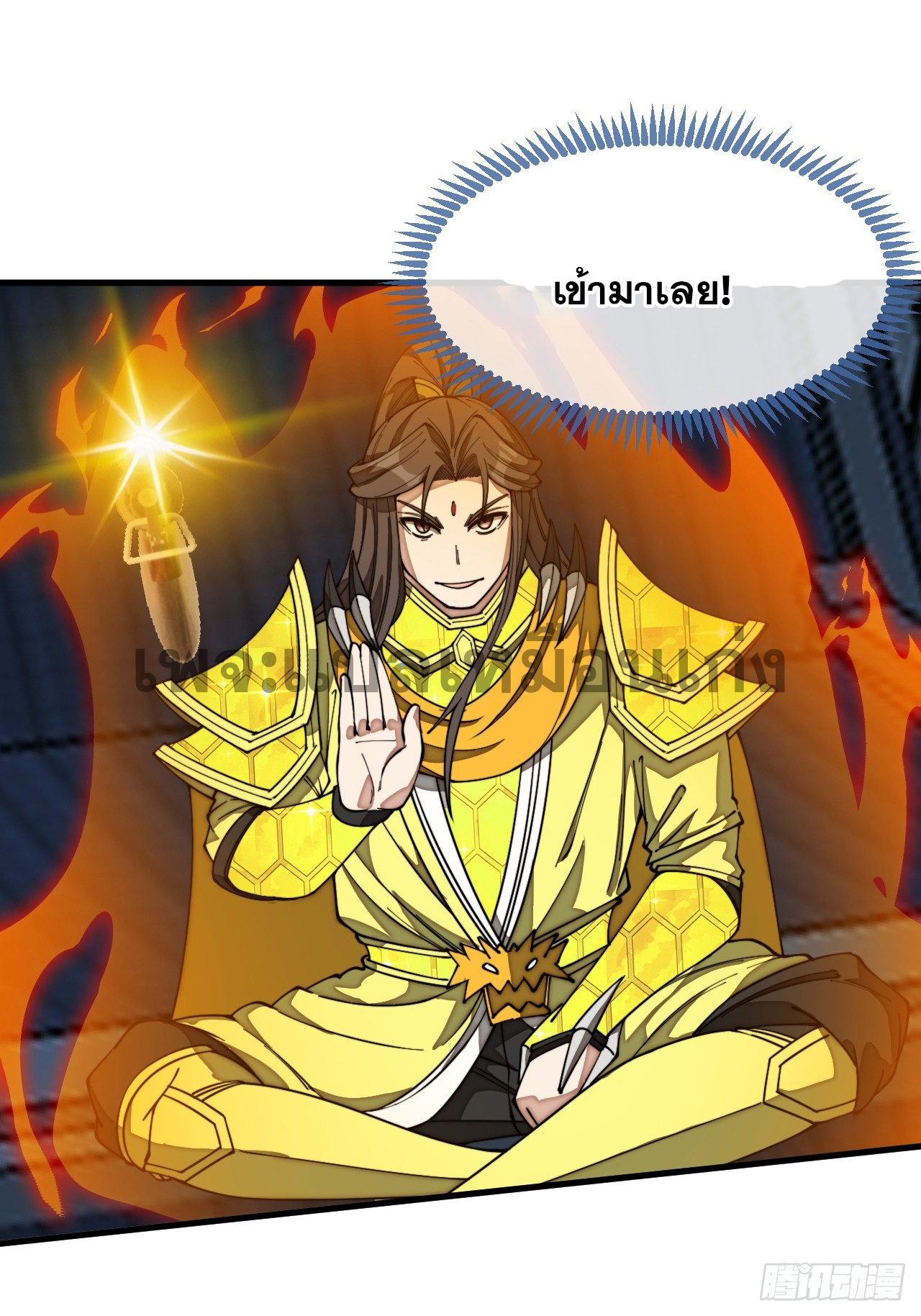 บุรุษที่มีโชค คงไม่ใช่ข้าแล้วแหละ ตอนที่ 135 หน้า 11