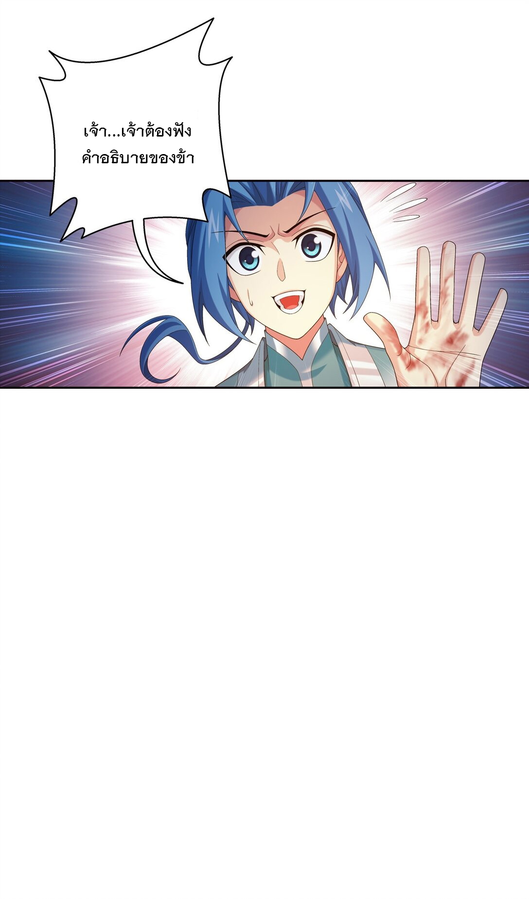 Da Zhu Zai ศึกปรมาจารย์สะท้านฟ้า (ชนจีน) ตอนที่ 371 หน้า 41