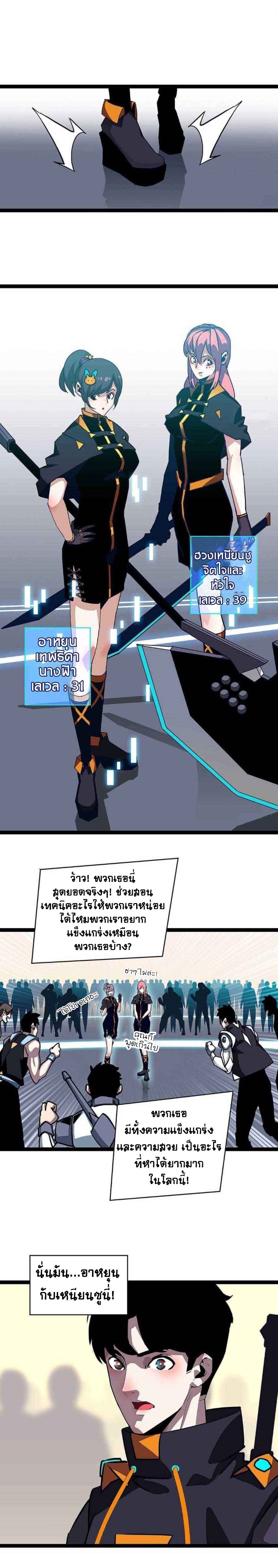 It all starts with playing game seriously ตอนที่ 42 หน้า 7