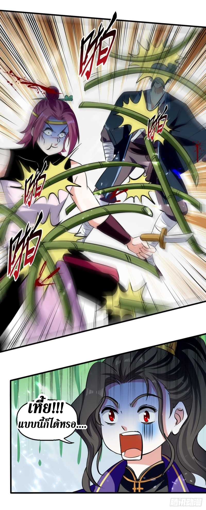 [จบ] ระบบบ้าคลั่ง ตอนที่ 31 หน้า 22