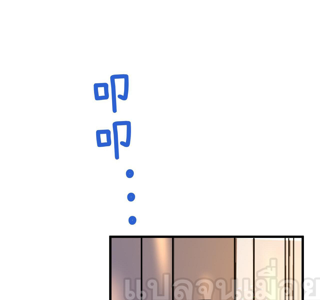 แฟนของผมทั้งสวยและรวยมาก ตอนที่ 27 หน้า 28