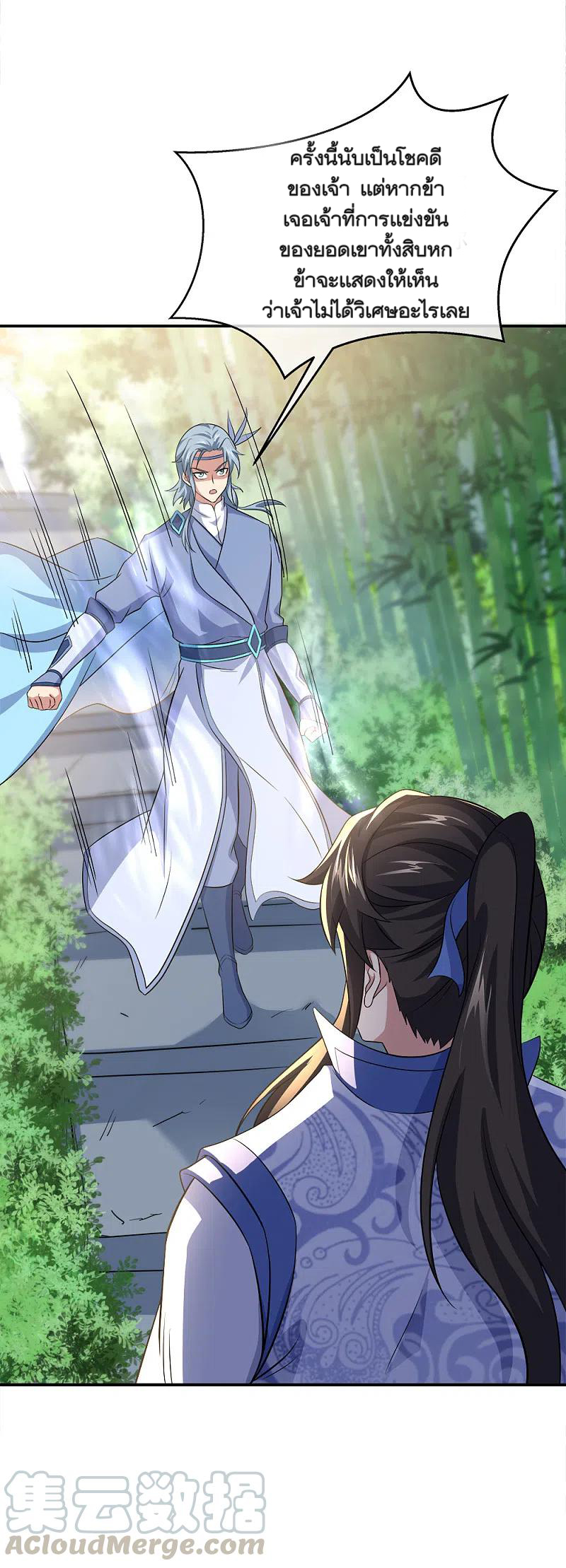 peerless battle spirit ตอนที่ 297 หน้า 5