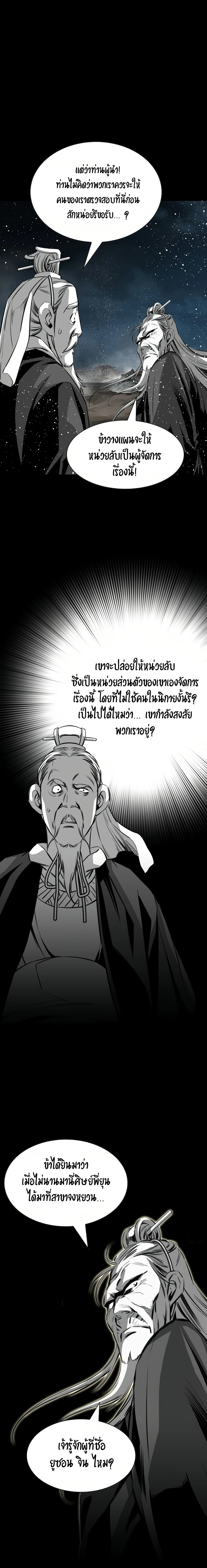 เส้นทางสู่สวรรค์ ตอนที่ 68 หน้า 13