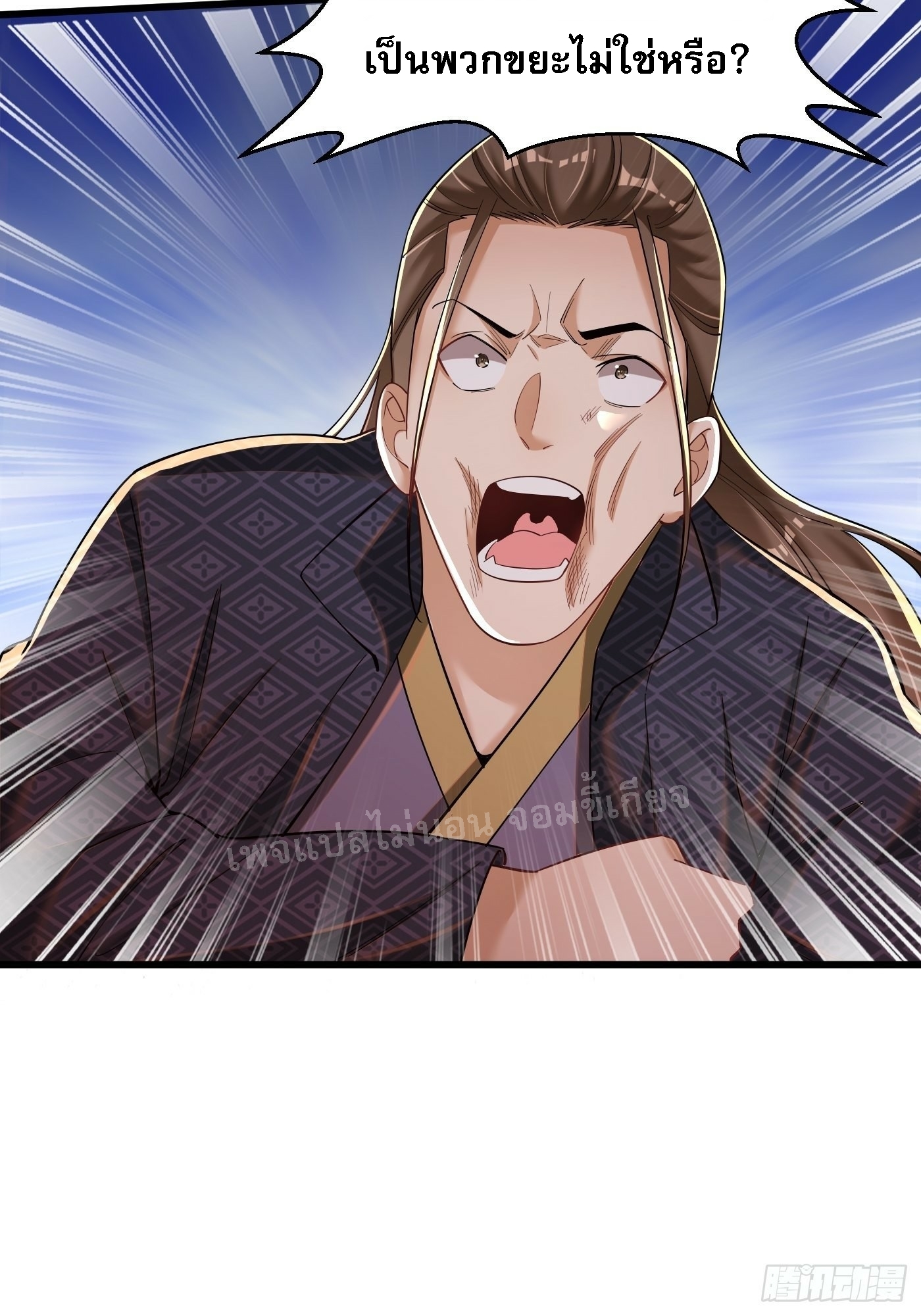 การหวนคืนของอัจฉริยะสุดแกร่ง ตอนที่ 5 หน้า 26