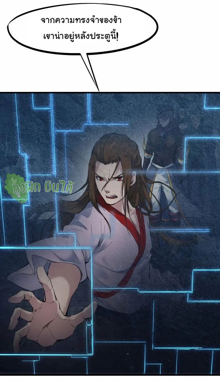 เลือดมังกร Bloodline of Dragons ตอนที่ 3 หน้า 14