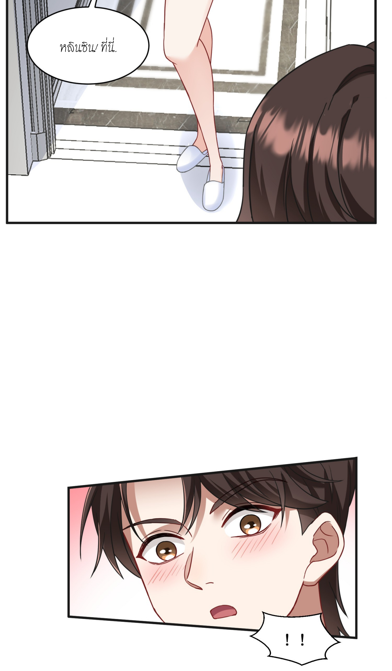 ผมไปเกาะสาวสวยกิน, แต่ตอนนี้ฉันเป็นคนร่ำรวยแล้ว~ ตอนที่ 10 หน้า 16