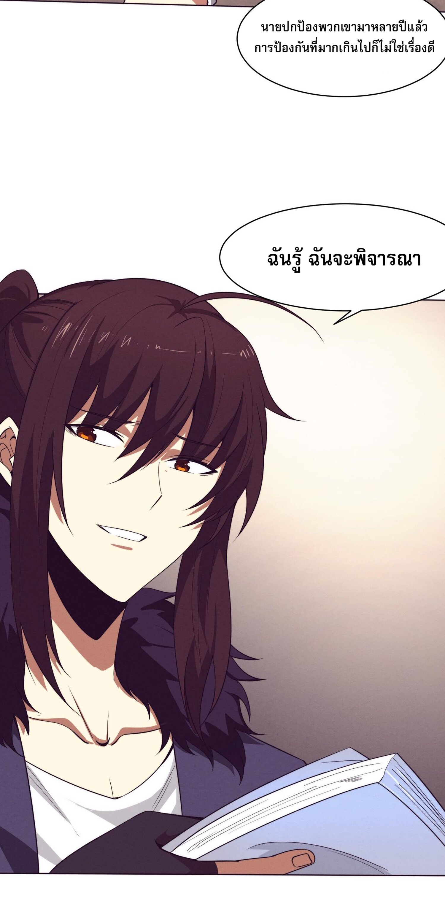 The Frenzy Of Evolution ตอนที่ 65 หน้า 19