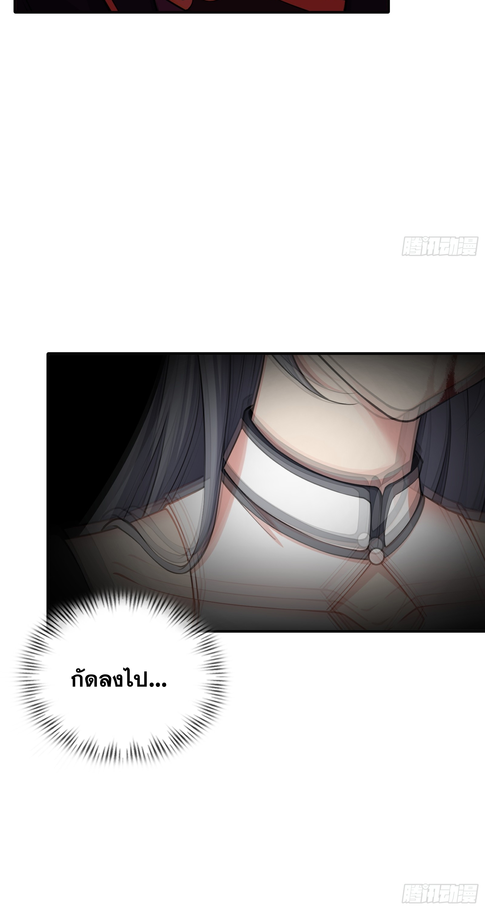 ข้ามโลกมาเป็นNPC ตอนที่ 30 หน้า 12