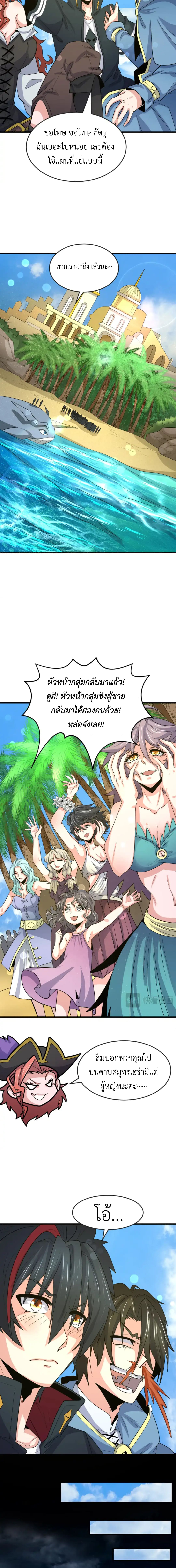 Era of the Haunted - ยุคสมัยแห่งภูตผี ตอนที่ 168 หน้า 13