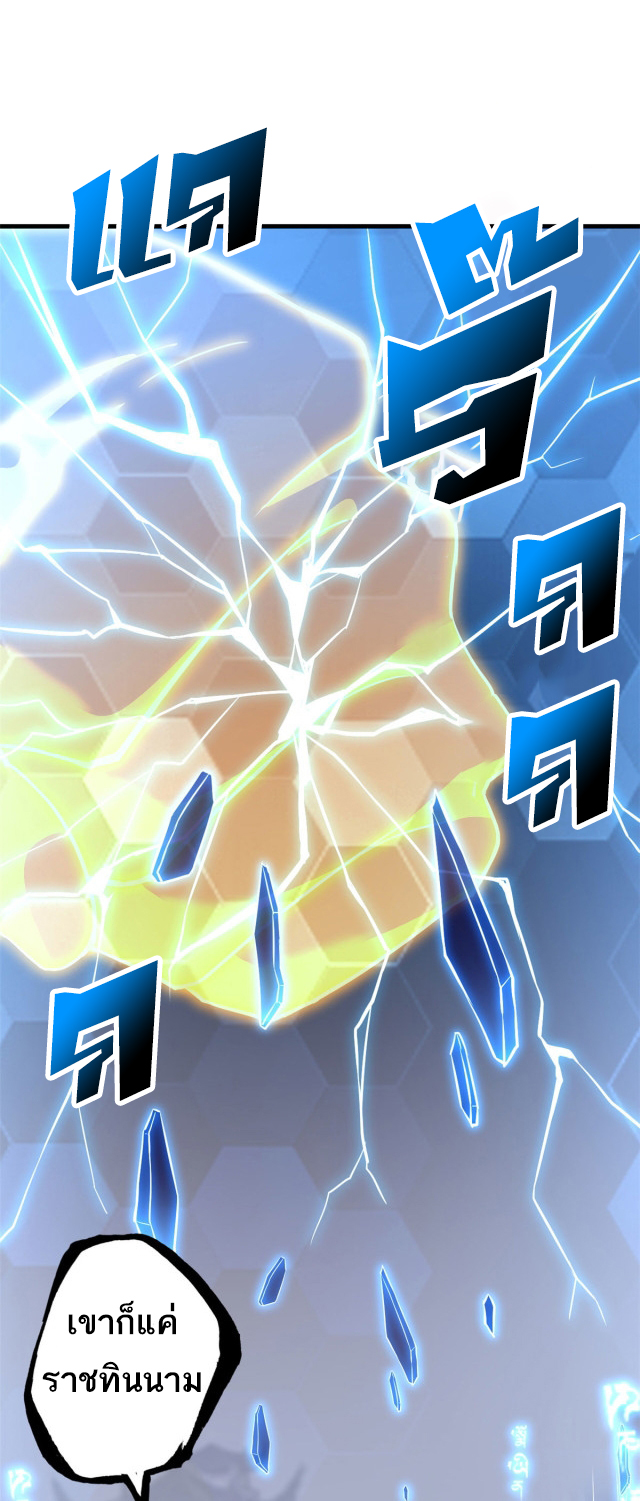 โคตรเทพร้านสัตว์อสูร ตอนที่ 74 หน้า 16