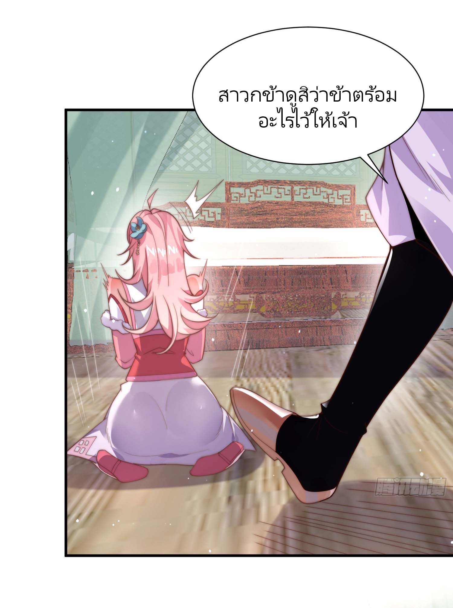 ลูกศิษย์จะฆ่าผม ตอนที่ 6 หน้า 4